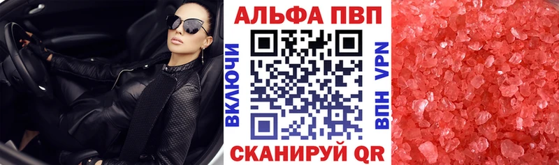 Купить закладку Гашиш Альфа ПВП Cocaine Меф Марихуана Алексин