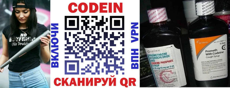 Кодеин напиток Lean (лин)  Купить закладки  Алексин 