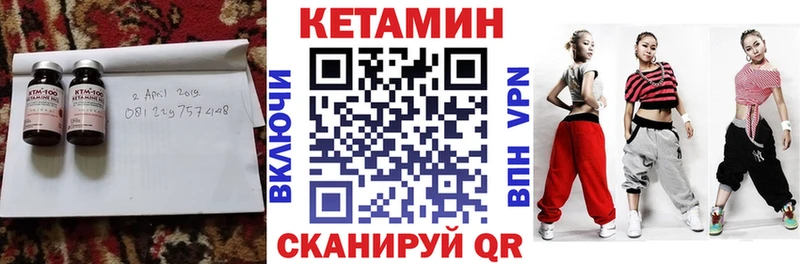 Купить где  Алексин  Кетамин VHQ 