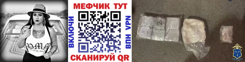 Купить где  Алексин  Мефедрон мука 